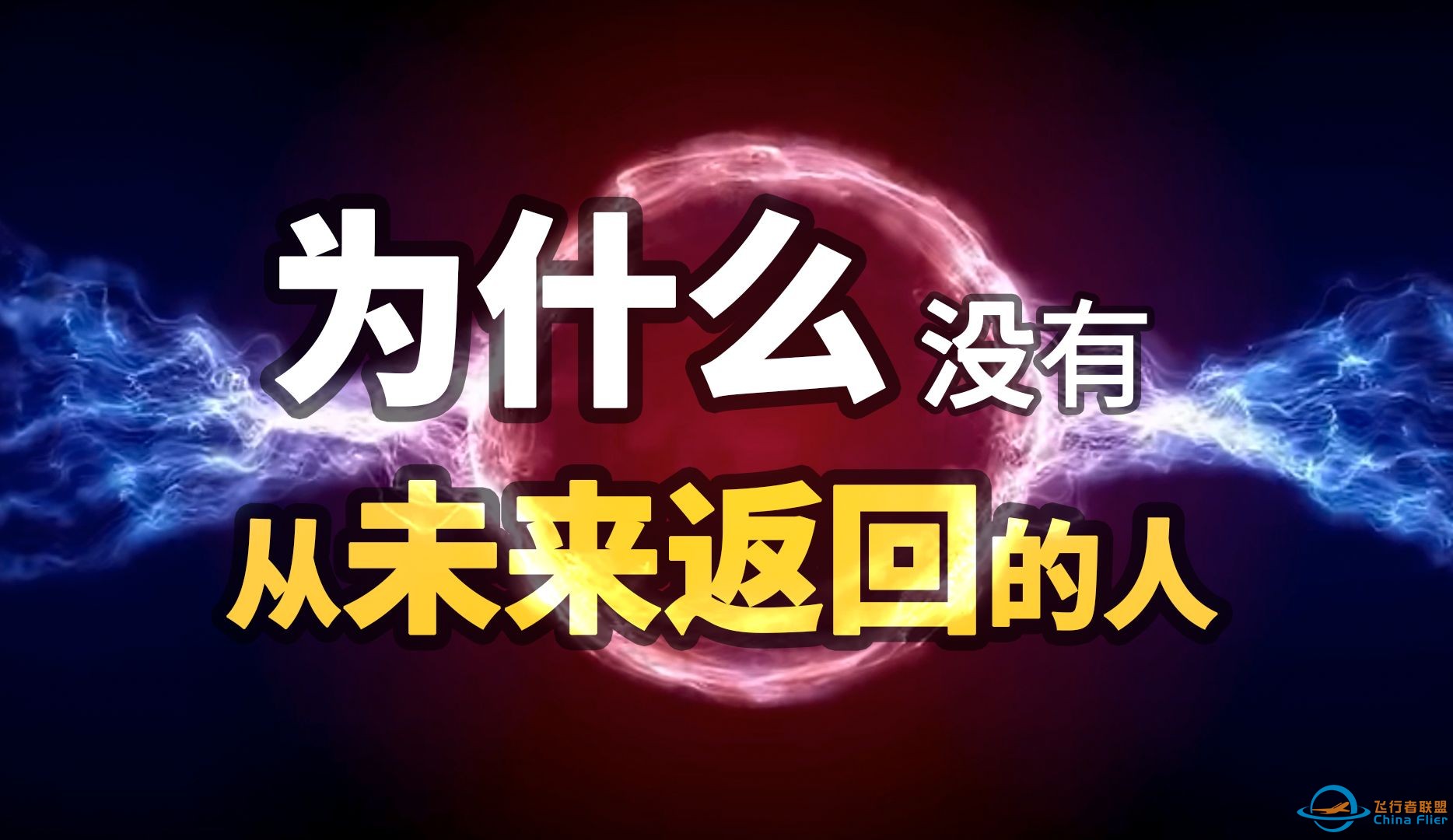 制造时间机器的关键是什么？打通相对论和量子论，才能找到答案-1.jpg