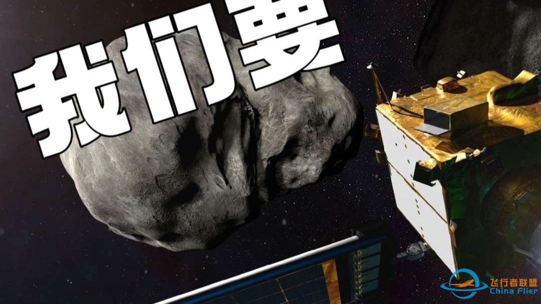撞小行星！-1.jpg