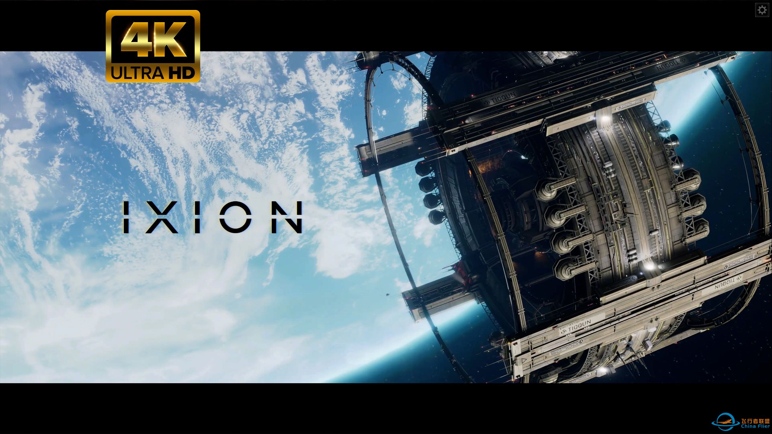 【IXION】4K丨不换档最完美布局丨空间站模拟器丨厄小幺全流程实况解说-1.jpg