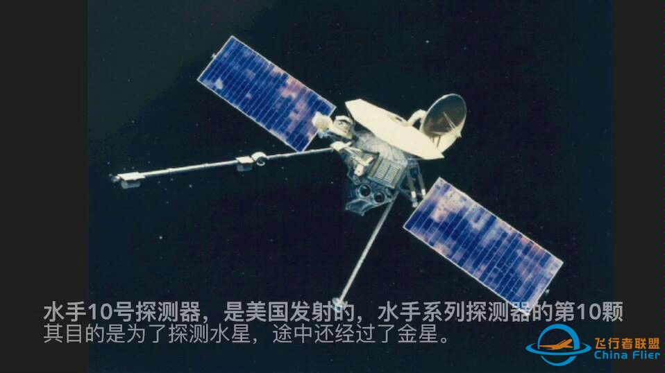 航天飞行模拟器：仿水手10号探测器-1.jpg
