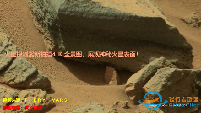 火星探测器新拍摄4K全景图，展现神秘火星表面！【火星探测器新-1.jpg