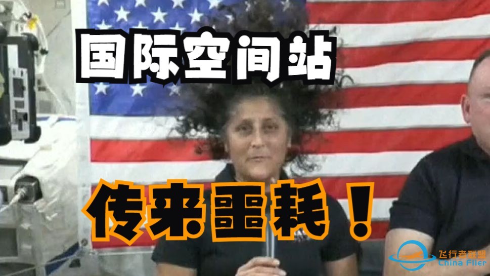 国际空间站，传来噩耗-1.jpg