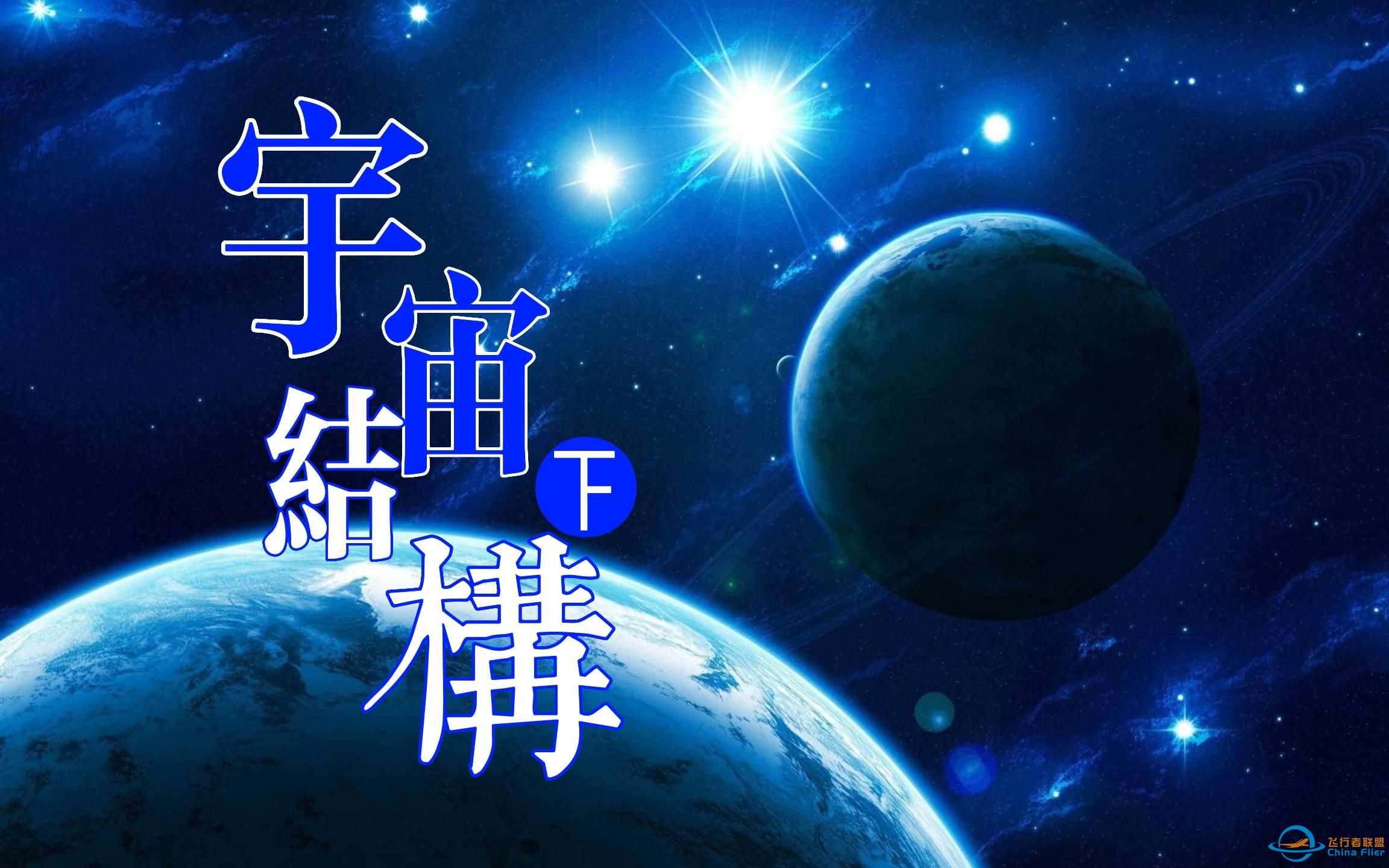 宇宙是由什么构成的【下】：量子场-1.jpg
