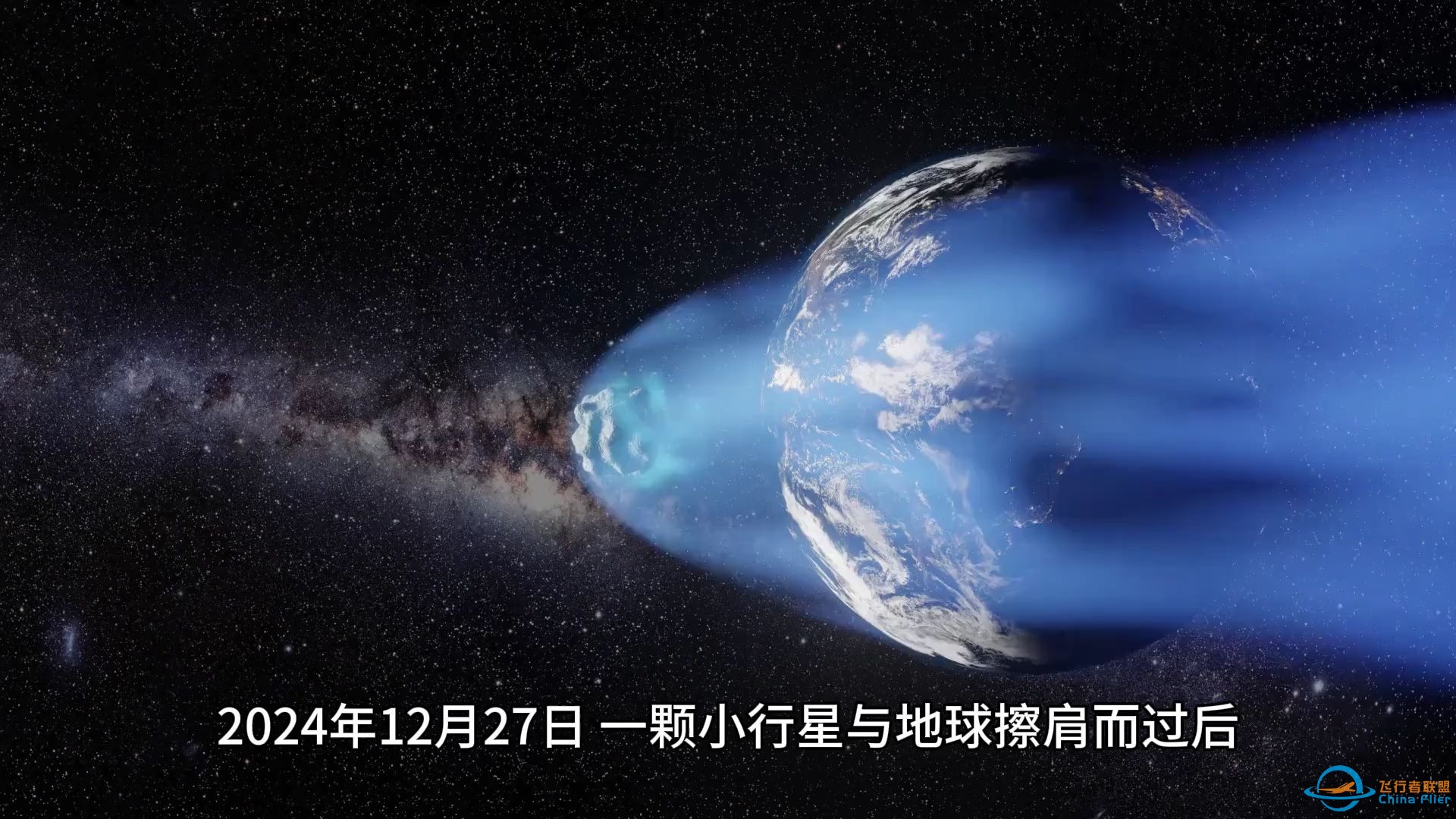 2024YR4小行星撞击-1.jpg