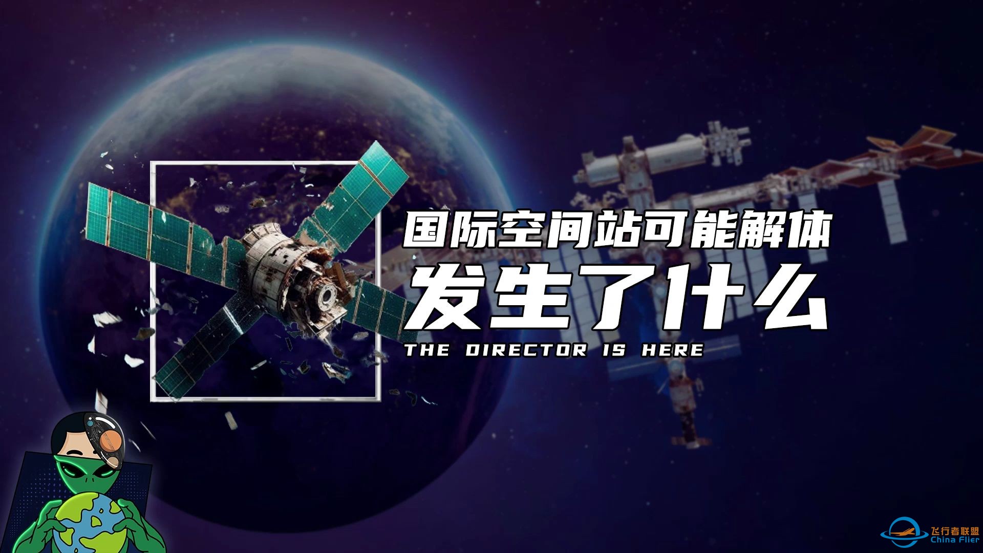 国际空间站可能解体？ 发生了什么？-1.jpg