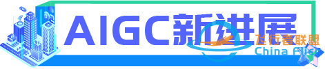 政府工作报告:支持大模型广泛应用;SpaceX斥资18亿美元在佛州扩张星舰项目;OpenAI豪掷5000万美元支持学术研究w5.jpg