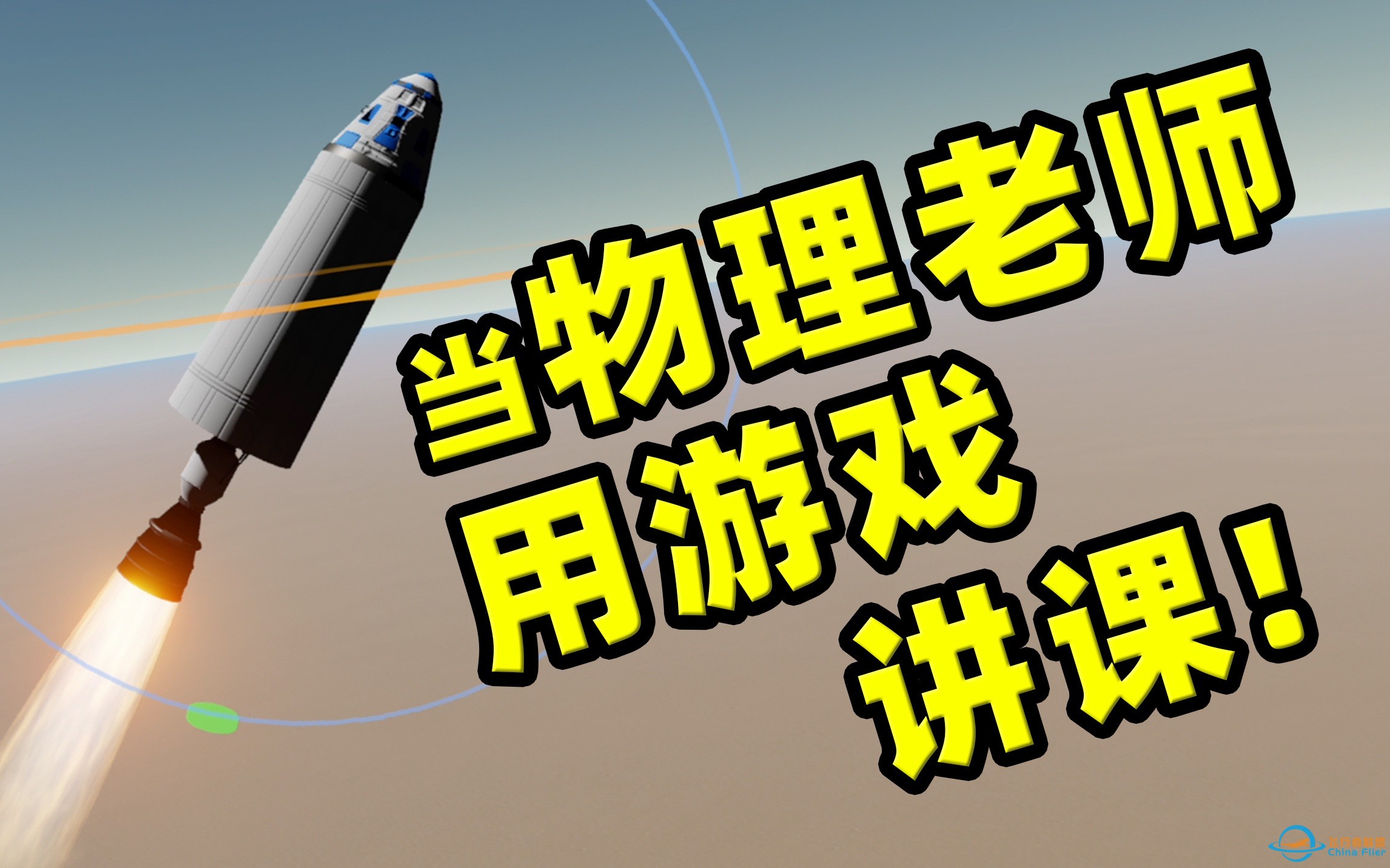 【为什么卫星的发射速度，一定是7.9km/s?】-1.jpg