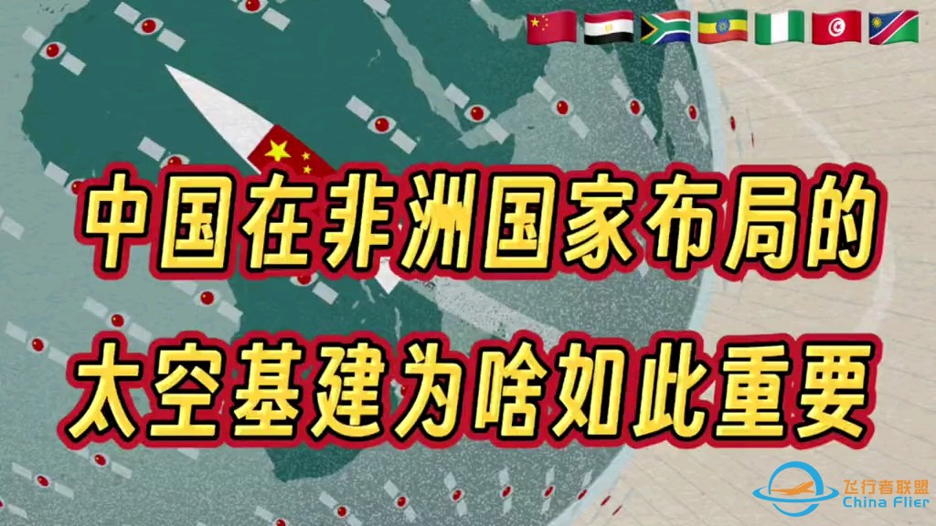 南非网络战争：中国卫星与美国星链-1.jpg