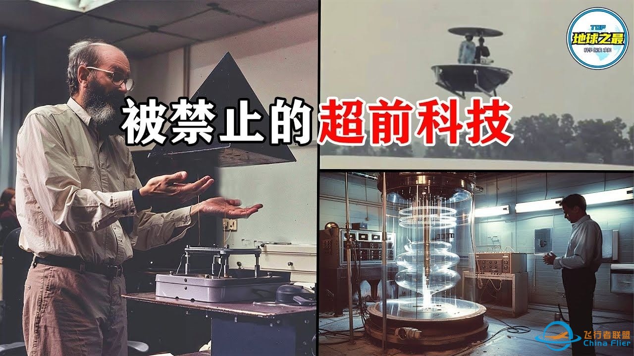 五角大楼秘密档案曝光，天才发明家竟是死于暗杀？10项被刻意抹杀的超前科技-1.jpg