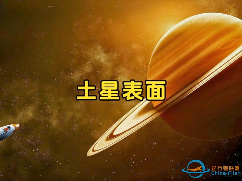 土星表面-1.jpg