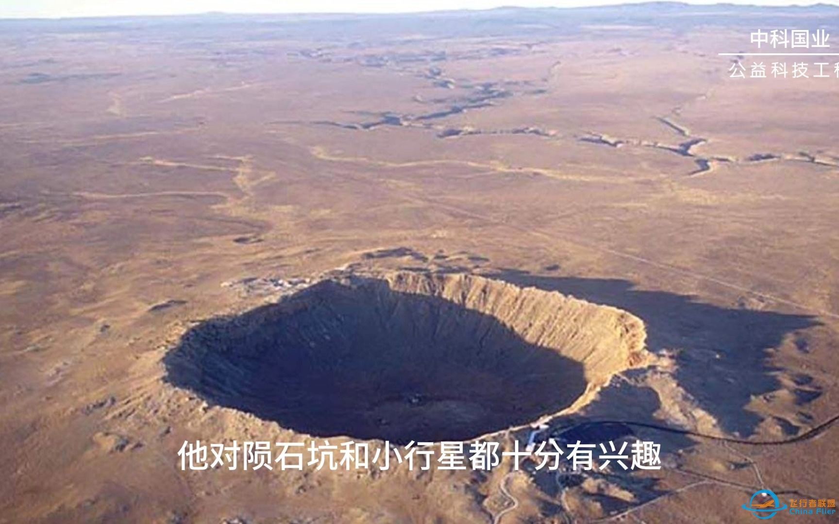 一次性读懂历史上小行星撞地球的过程-1.jpg