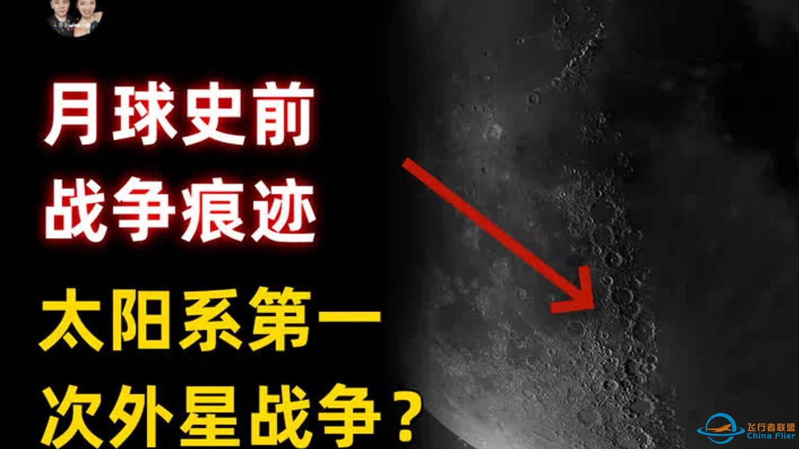 月球背面史前高级文明，前苏联探测卫星拍下月球背面人工火山口？-1.jpg