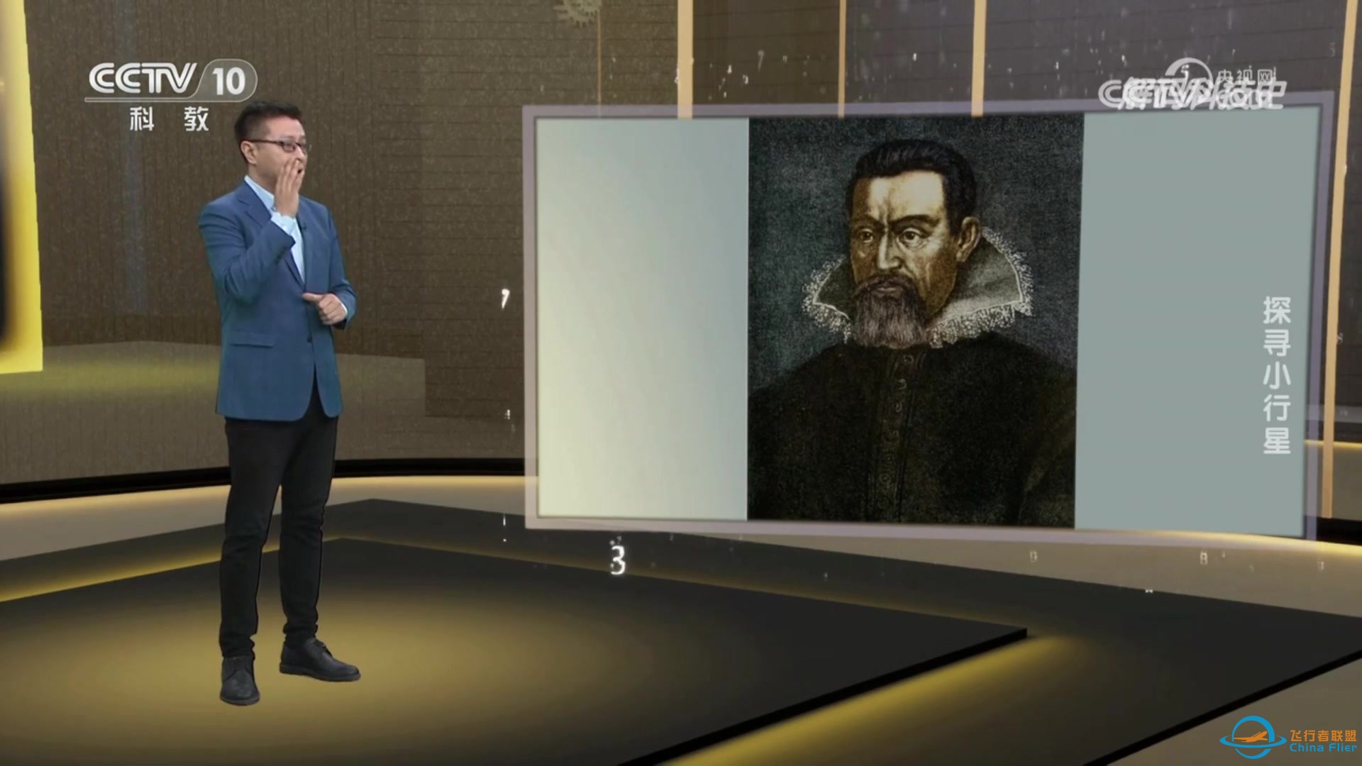 《解码科技史》 20230506 行星的秘密__探寻小行星-1.jpg