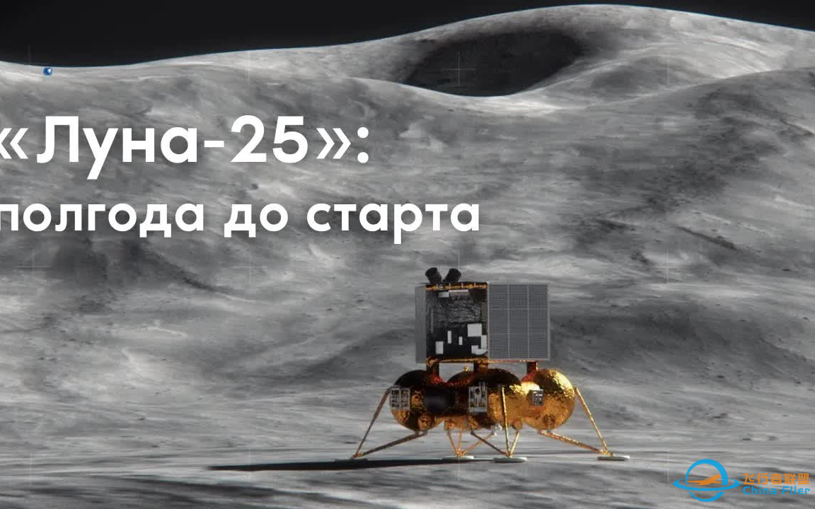 月球25号：发射前半年（机翻）俄罗斯首个月球探测器-1.png