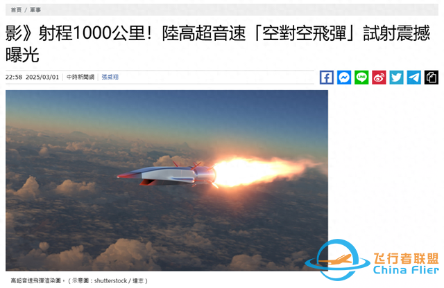 1000公里射程！中国“超级空空弹”曝光：让美军预警机无处可逃？-1.jpg