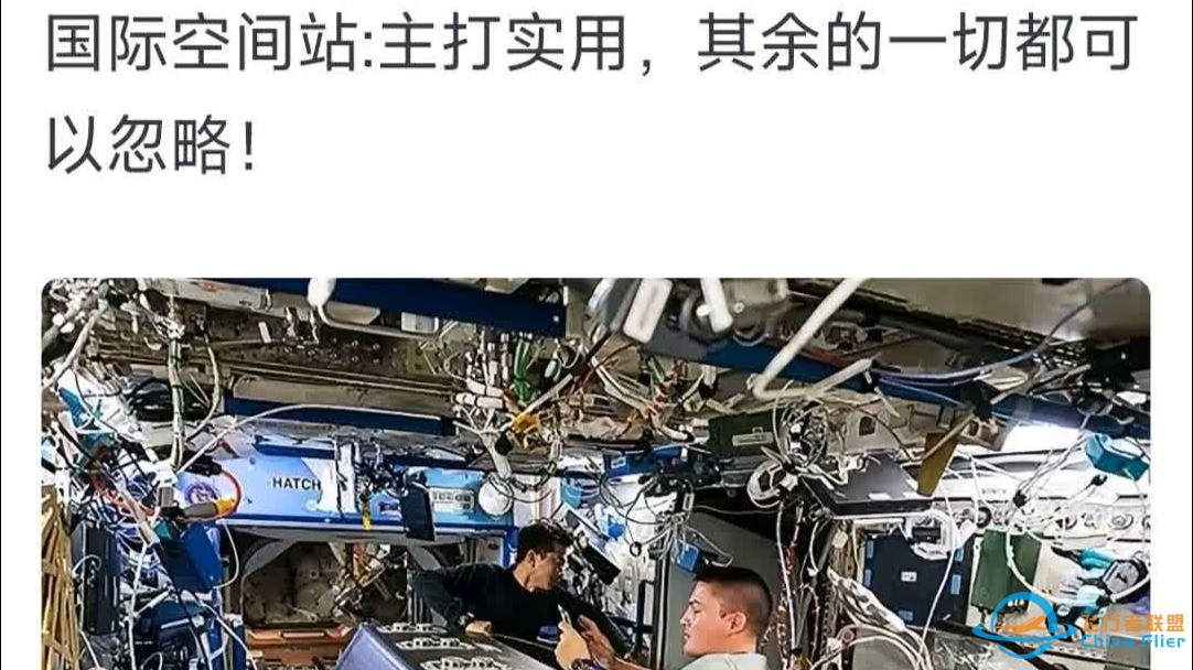 中国空间站和国际空间站的区别在哪？-1.jpg