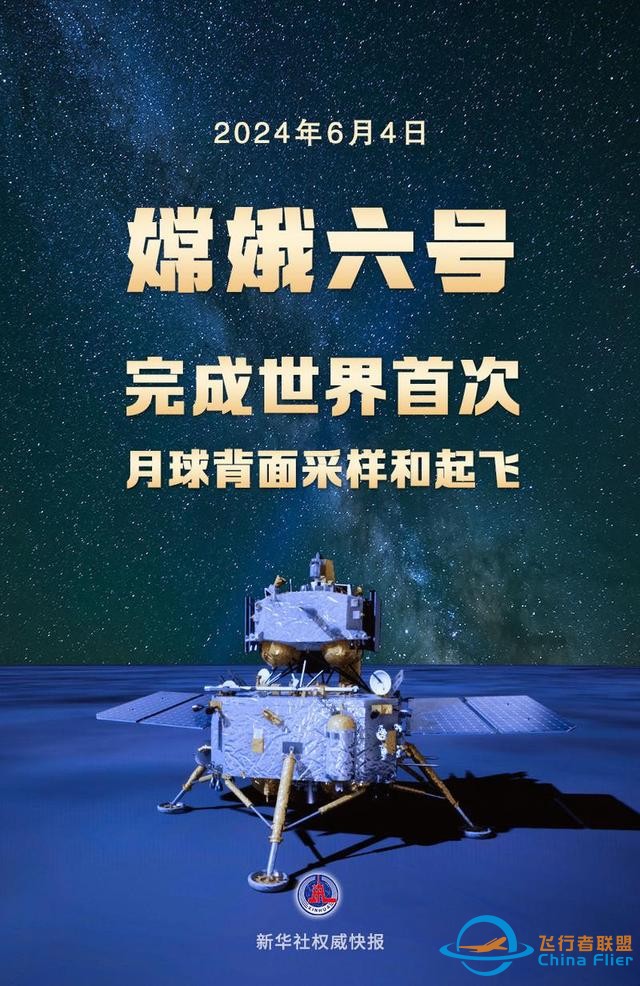 中国太空探索系列——嫦娥工程：我国从跟跑到领跑的探月征程-5.jpg