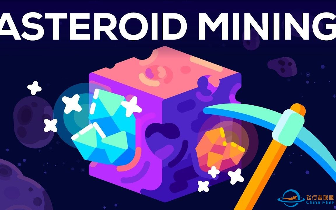 【Ku科普】太空的无尽资源-小行星采矿（中英字幕）Kurzgesagt-1.jpg