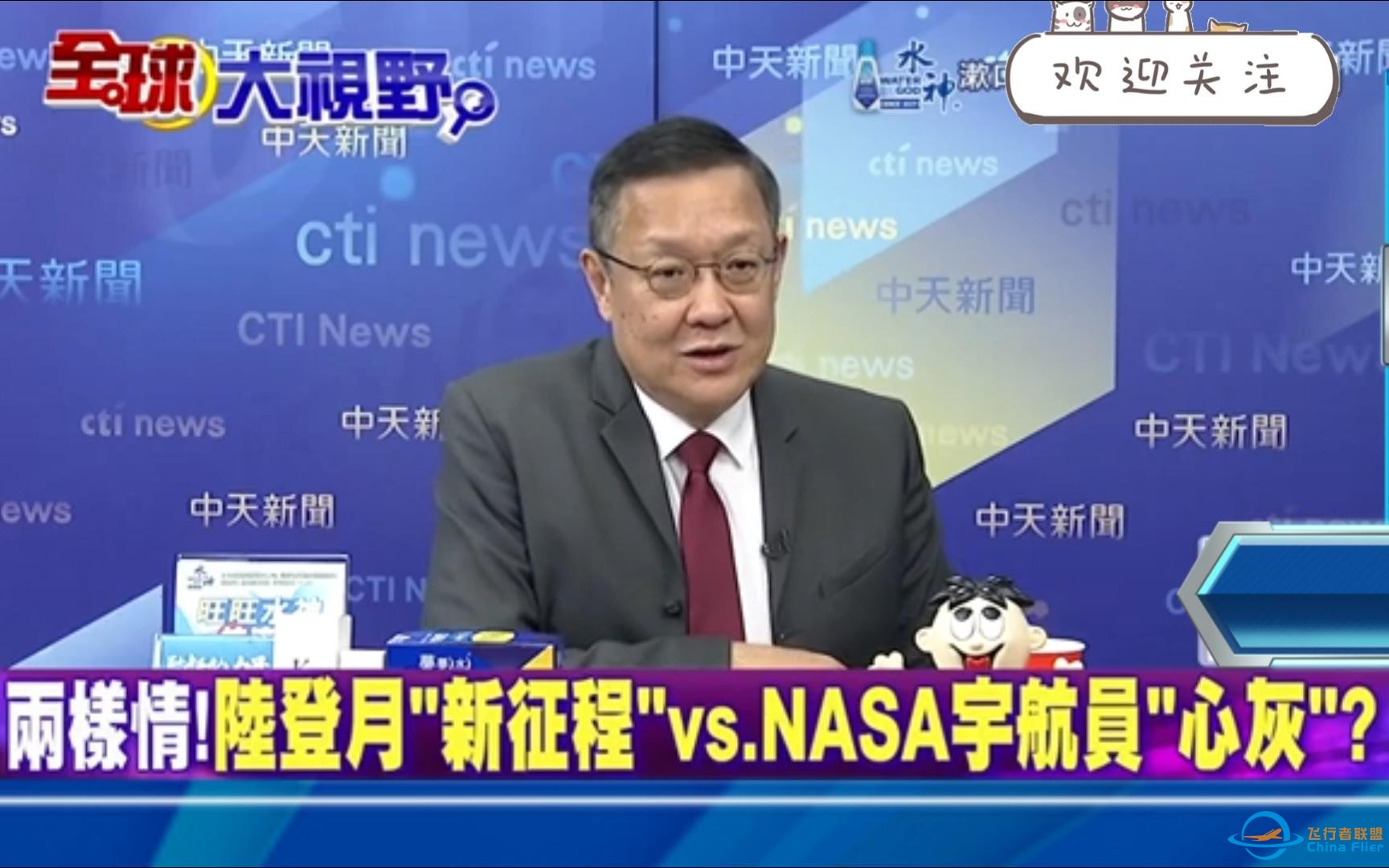 中国登月服＂望宇＂載人月球车＂探索＂曝光 NASA挨轰最不守信-1.jpg