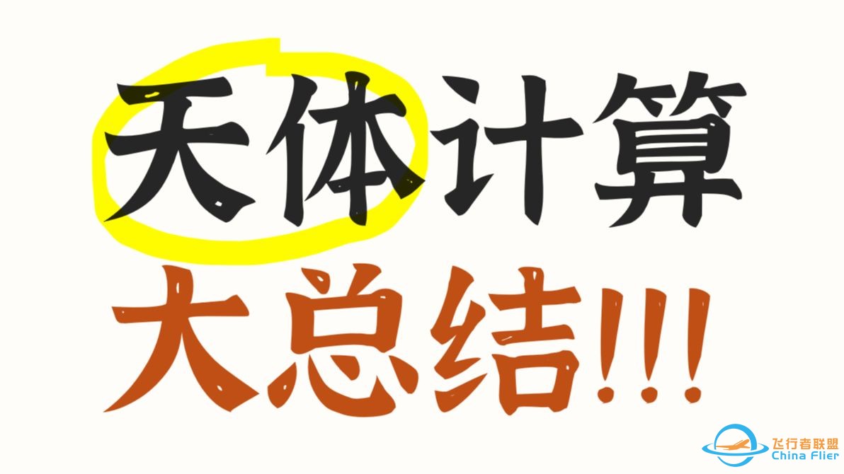 万有引力不会列式？不会算？快点进来学！一个视频搞定所有常见题型！-1.jpg