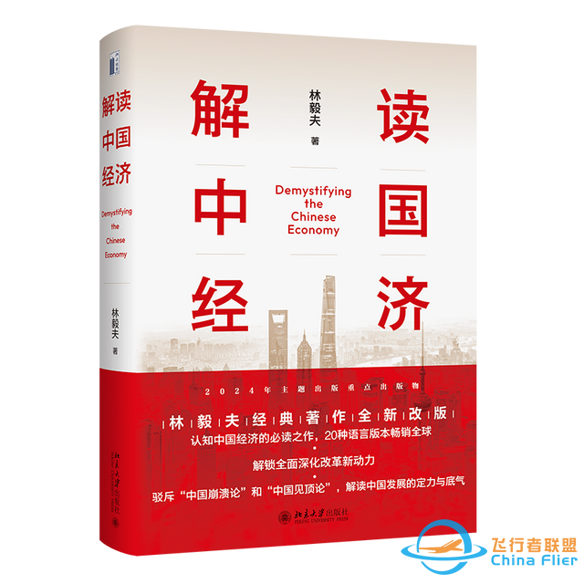 十本书，读懂中国的过去、现在与未来-2.jpg