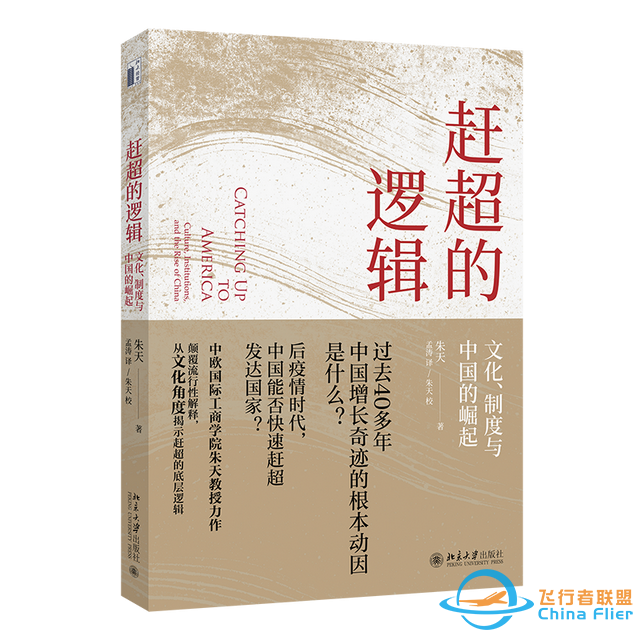 十本书，读懂中国的过去、现在与未来-3.jpg
