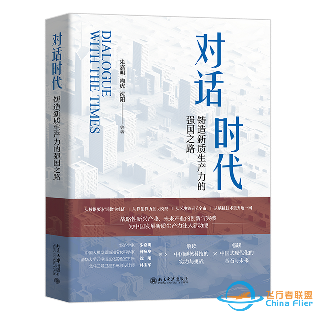 十本书，读懂中国的过去、现在与未来-5.jpg