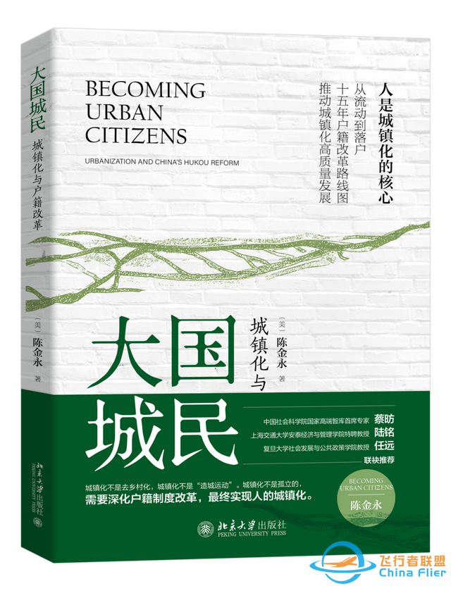 十本书，读懂中国的过去、现在与未来-6.jpg