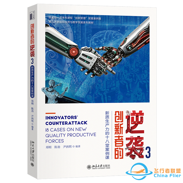 十本书，读懂中国的过去、现在与未来-7.jpg