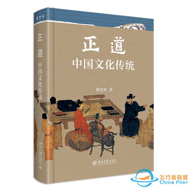 十本书，读懂中国的过去、现在与未来-8.jpg