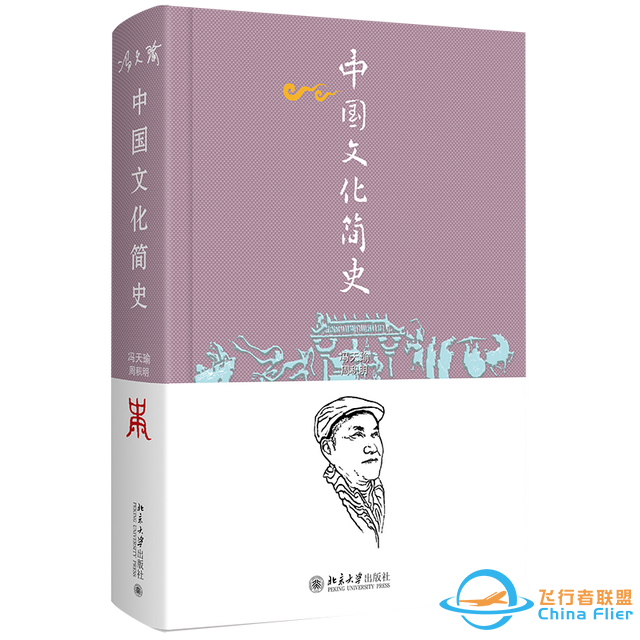 十本书，读懂中国的过去、现在与未来-9.jpg