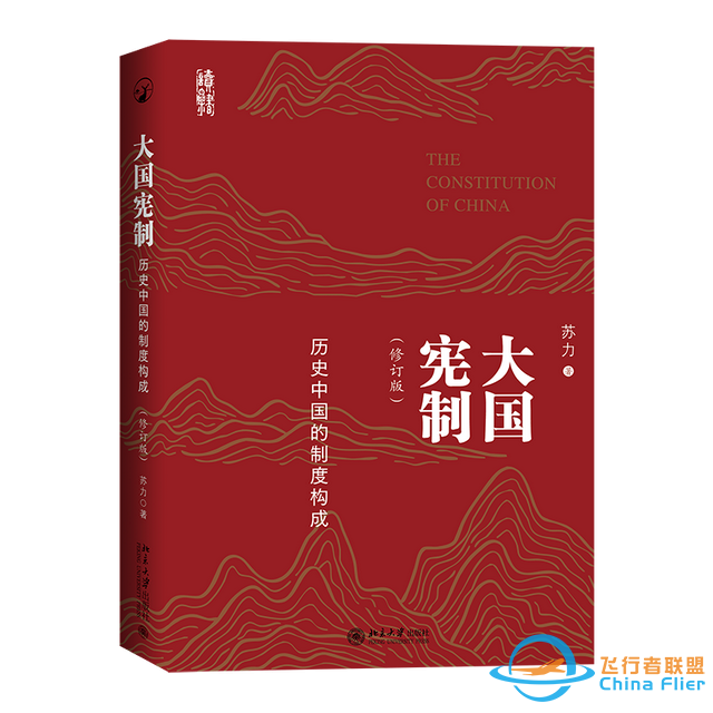 十本书，读懂中国的过去、现在与未来-10.jpg