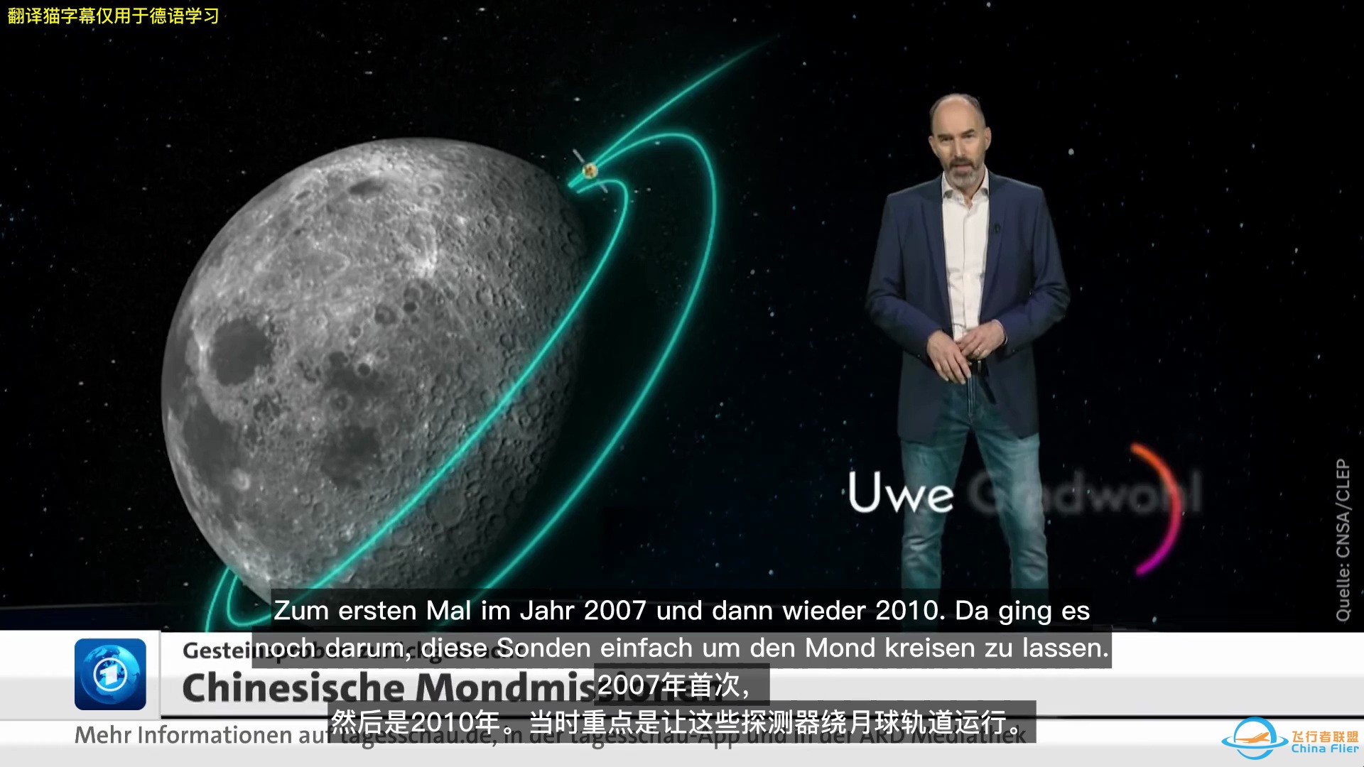 德语新闻 中国用月球探测器书写航空史-1.jpg