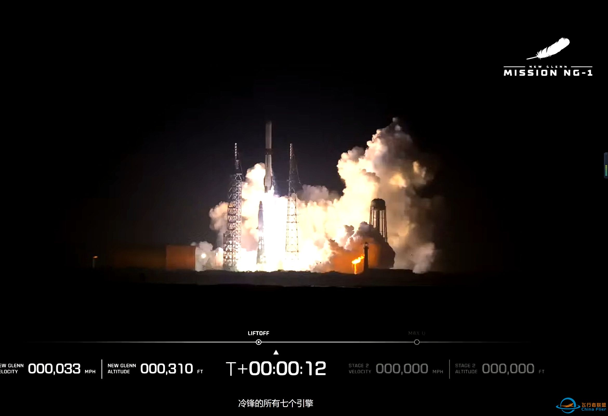 新格伦首飞成功，助推器回收失败-1.jpg