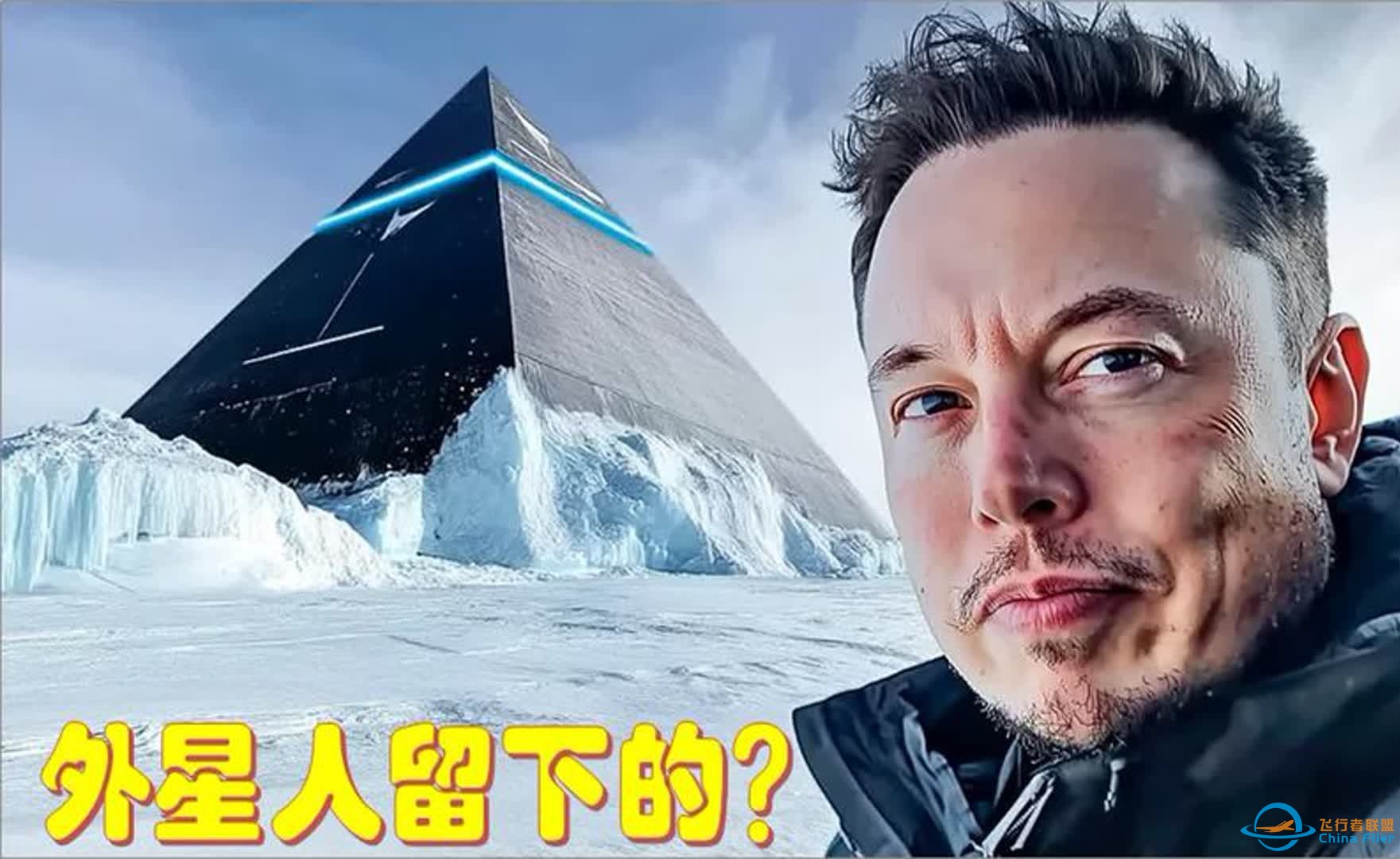 马斯克刚刚揭露了政府不敢公开的南极秘密，它们比人类更早-1.jpg
