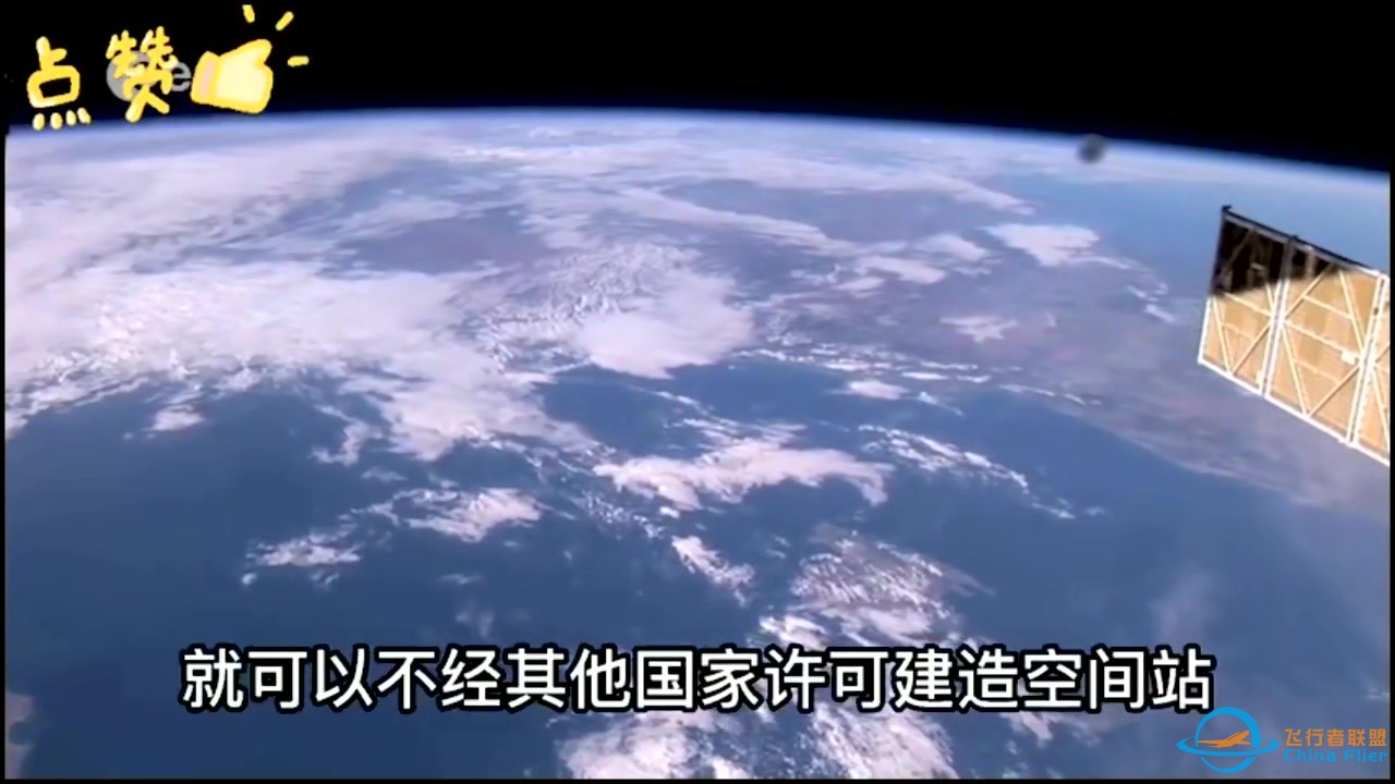 美版知乎问：没有美国和其他国家的许可，中国怎么可能建空间站？-1.jpg