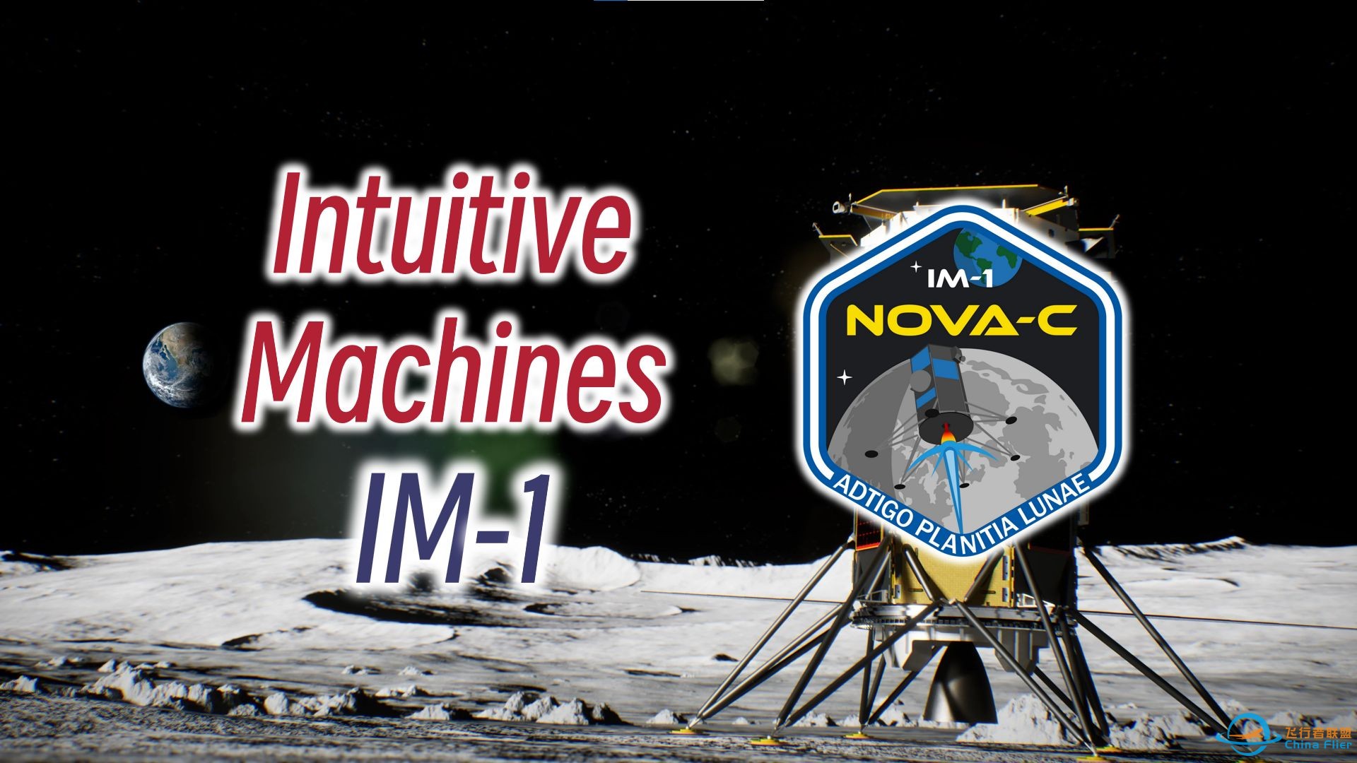 [航天纪录]Nova-C IM-1月球探测器着陆月球直播录像-1.jpg