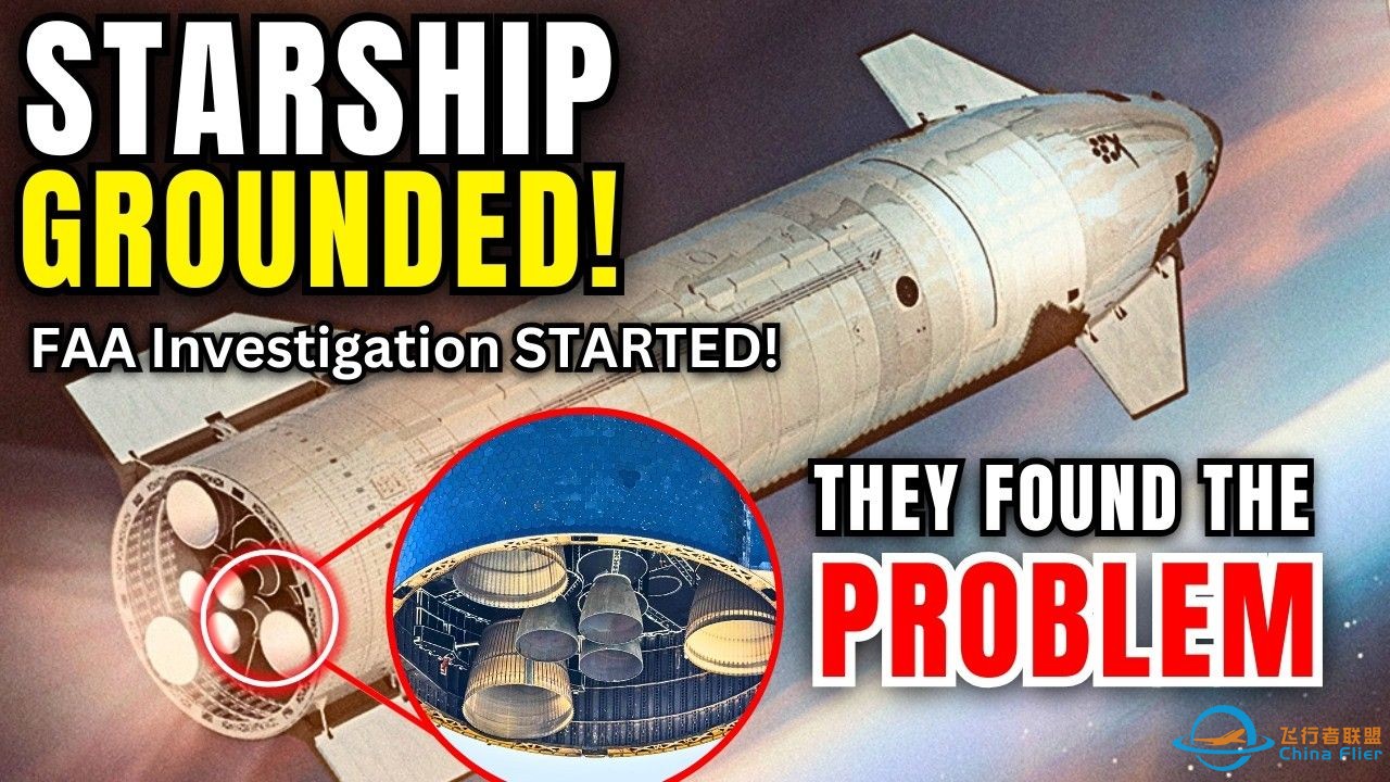 星舰7号飞行异常：SpaceX终于解开爆炸之谜，美国联邦航空管理局展开调查 | 作者：Scientia Plus | 中文配音-1.jpg