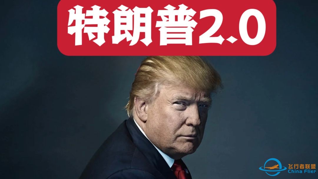 上任72小时，特朗普向半个地球开战-1.jpg
