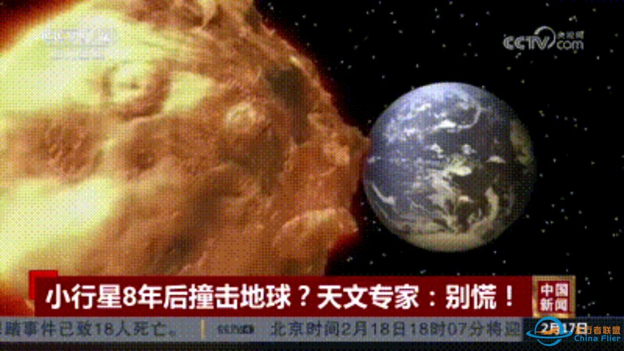 什么？小行星马上就要撞到地球了-1.jpg