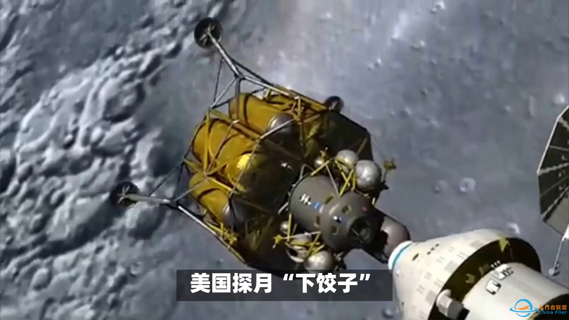 美国探月“下饺子”！第2个探测器直奔月球南极，被中国刺激了？-1.jpg